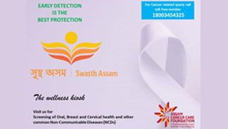 Swasth Assam – Strengthening Care Swasth Assam – Strengthening Care
